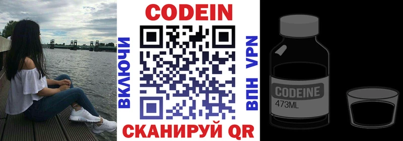 Кодеиновый сироп Lean напиток Lean (лин)  Фрязино 