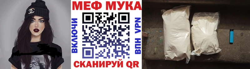 МЯУ-МЯУ мука  где купить   Фрязино 