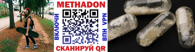 МЕТАДОН methadone  Фрязино 