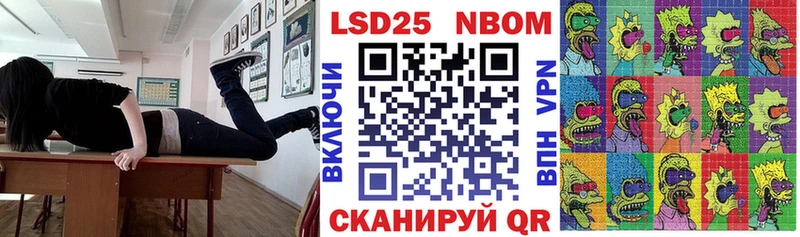 Марки 25I-NBOMe 1500мкг  купить наркоту  Фрязино 